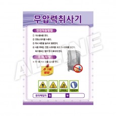 무압력취사기-1