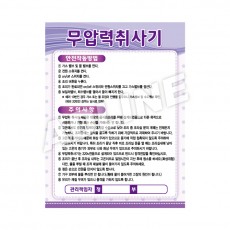 무압력취사기-2