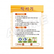 믹서기