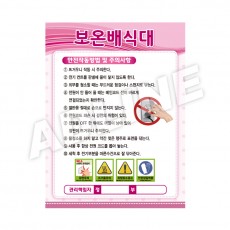 보온배식대