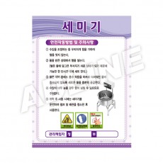 세미기