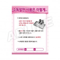 소독발판사용은이렇게