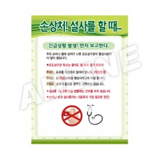 손상처설사를할때
