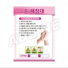 손세정대