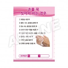 손을꼭씻어야하는경우