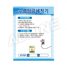 수류담금세척기-2