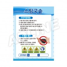 스팀국솥