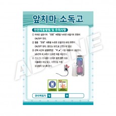 앞치마소독고-1