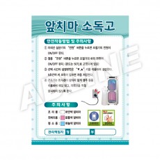 앞치마소독고-2