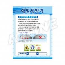 애벌세척기-1