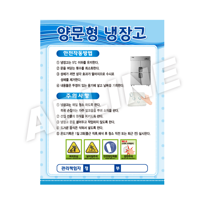 양문형냉장고