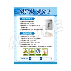 양문형냉장고