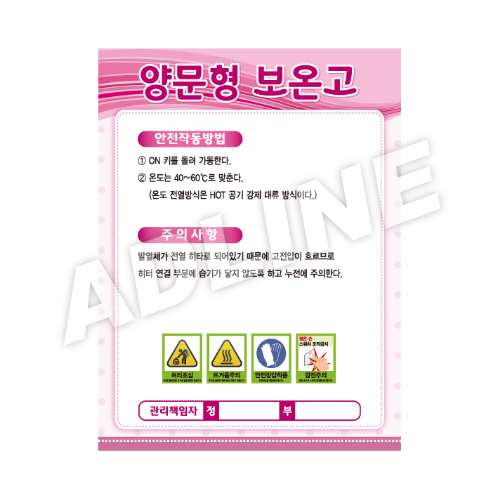 양문형보온고