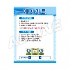 에어커튼