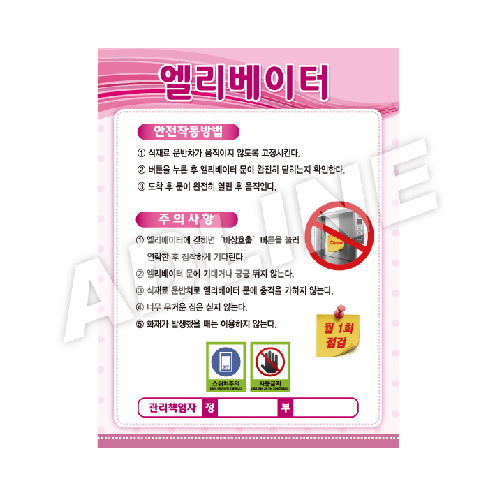 엘리베이터