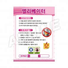 엘리베이터