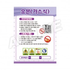 오븐(가스식)