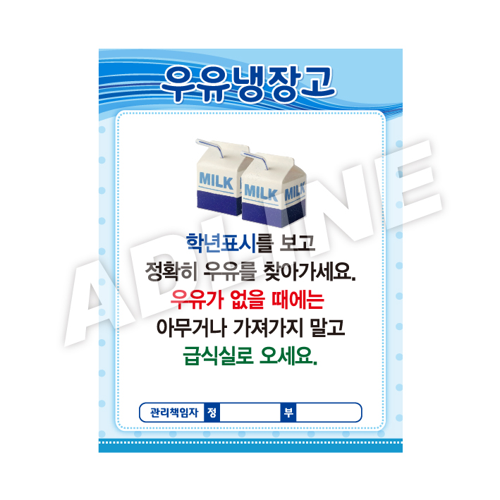 우유냉장고-2