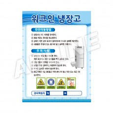워크인냉장고-1
