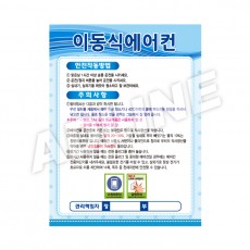 이동식에어컨