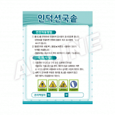 인덕션국솥