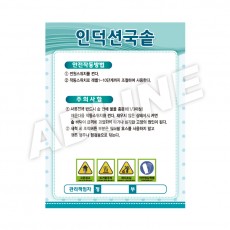 인덕션국솥