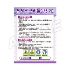 인덕션그리들(부침기)