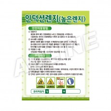 인덕션렌지(높은렌지)