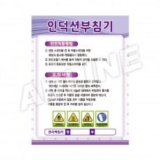 인덕션부침기
