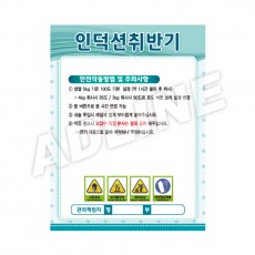인덕션취반기