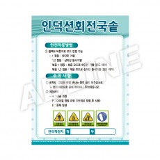 인덕션회전국솥