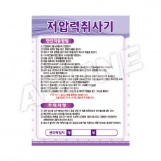 저압력취사기