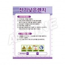 전기낮은렌지