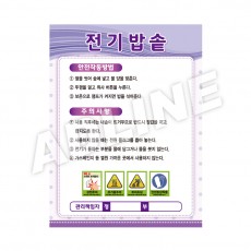 전기밥솥