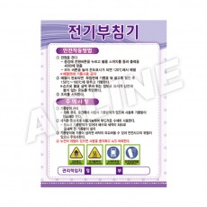 전기부침기-1