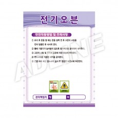 전기오븐