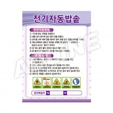 전기자동밥솥