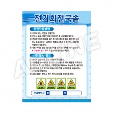 전기회전국솥