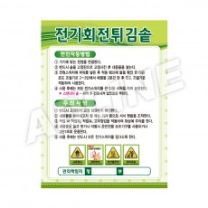 전기회전튀김솥