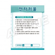 전자저울