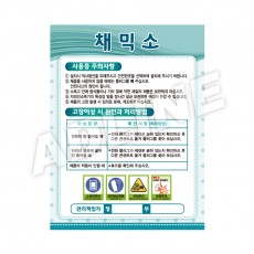 채믹소