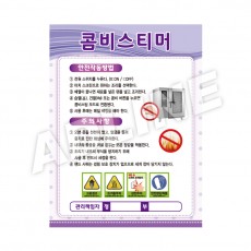 콤비스티머