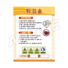 튀김솥