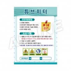 튜브히터