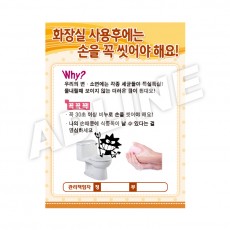 화장실사용후에는~