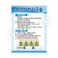회전식전기국솥