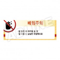 베임주의-디자인2