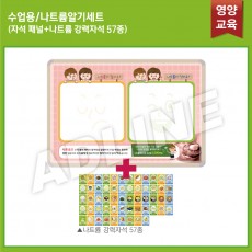 수업용_나트륨알기 SET