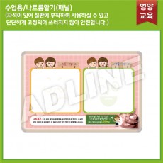 수업용_나트륨알기 패널