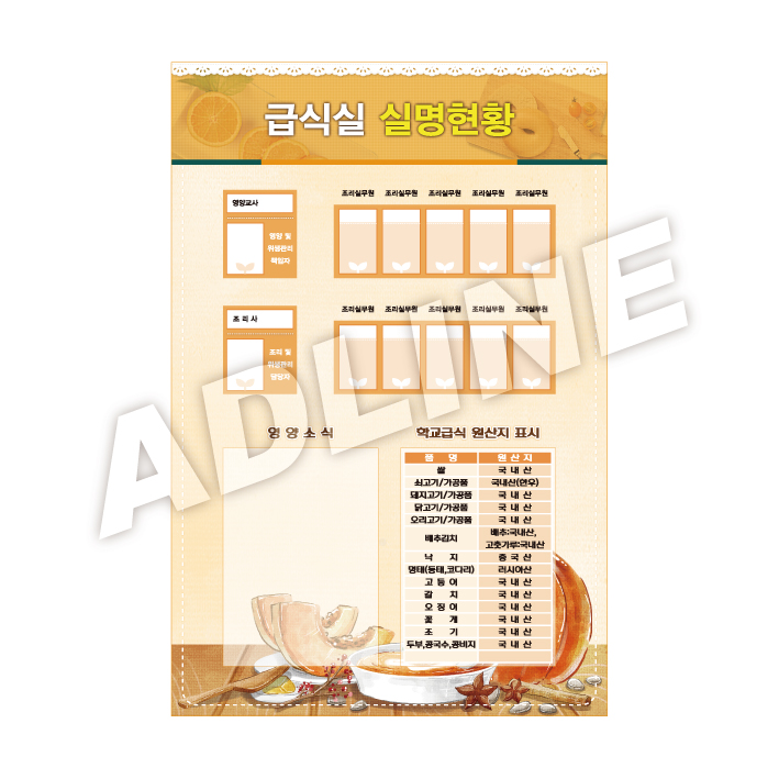 급식실실명현황-1